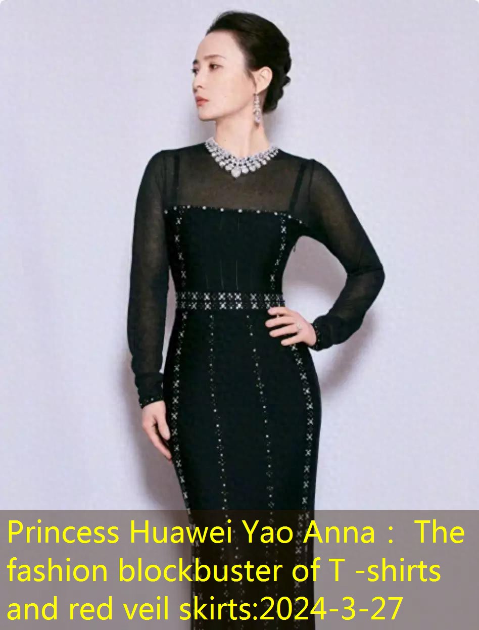 Princess Huawei Yao Anna： The fashion blockbuster of T -shirts and red veil skirts